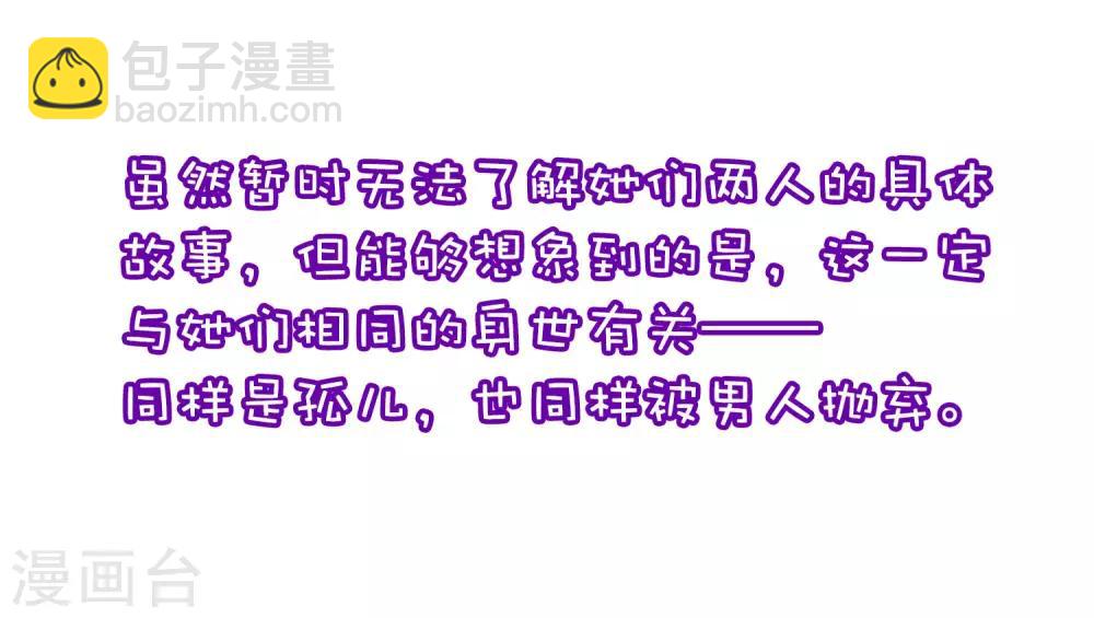 小剧场2 角色篇之柳依依19