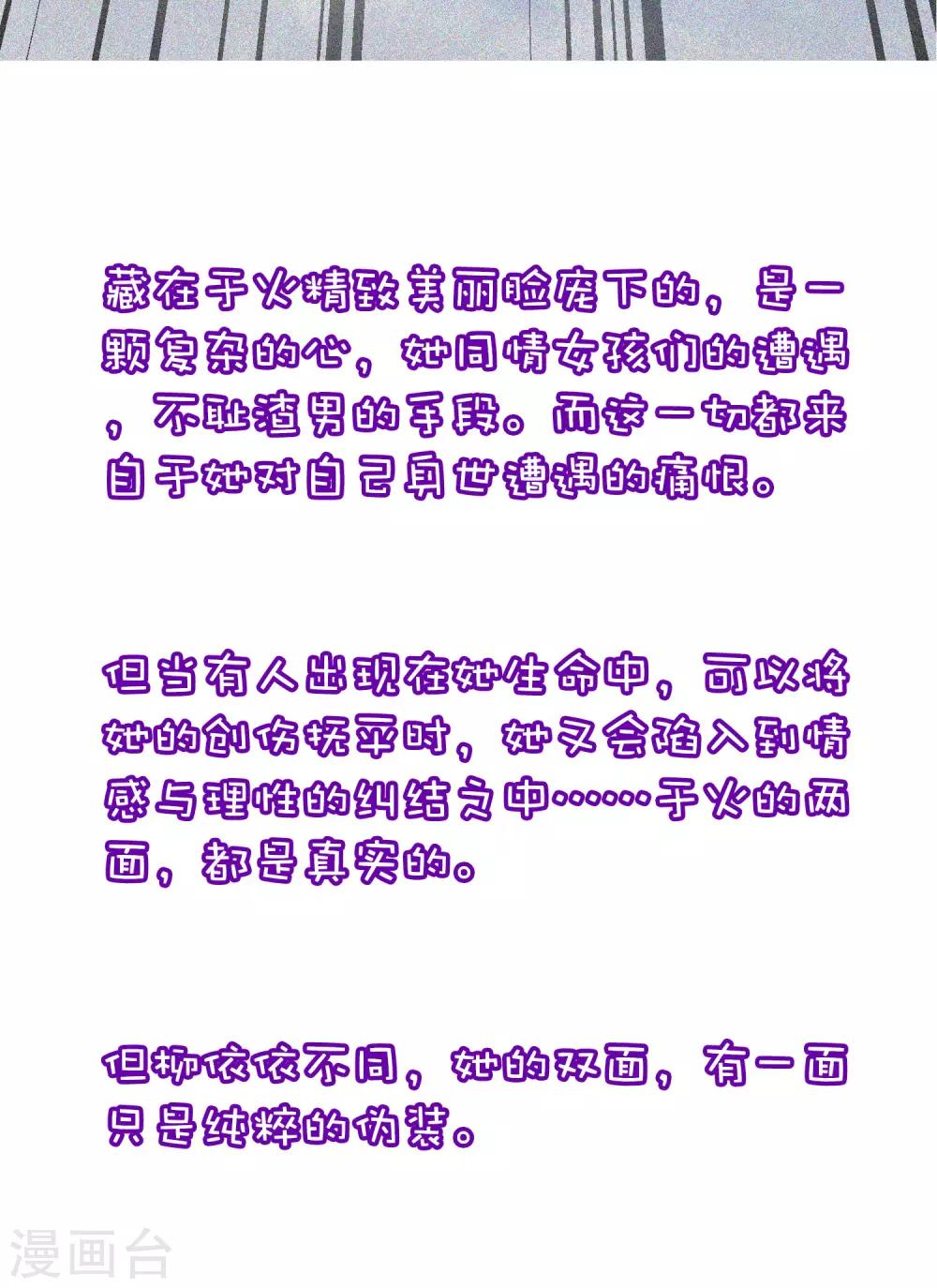 小剧场2 角色篇之柳依依22