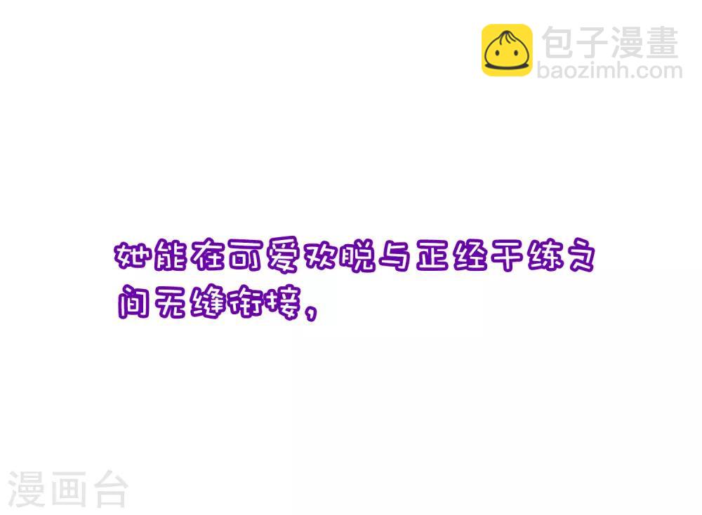 小剧场2 角色篇之柳依依26