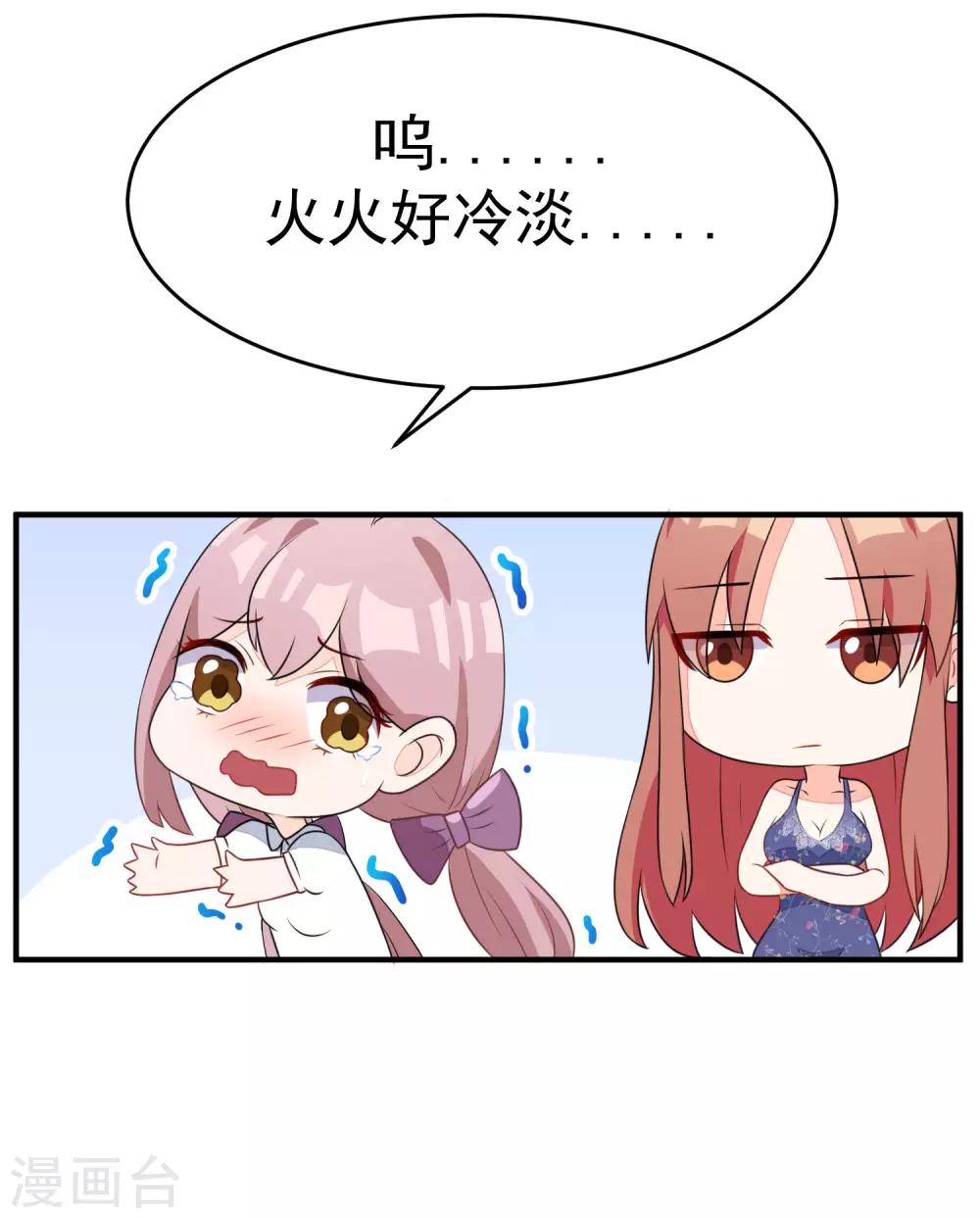 小剧场2 角色篇之柳依依27