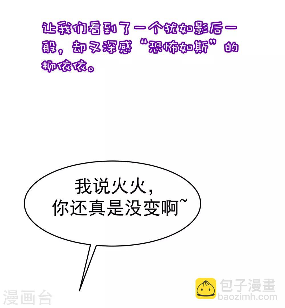 小剧场2 角色篇之柳依依30