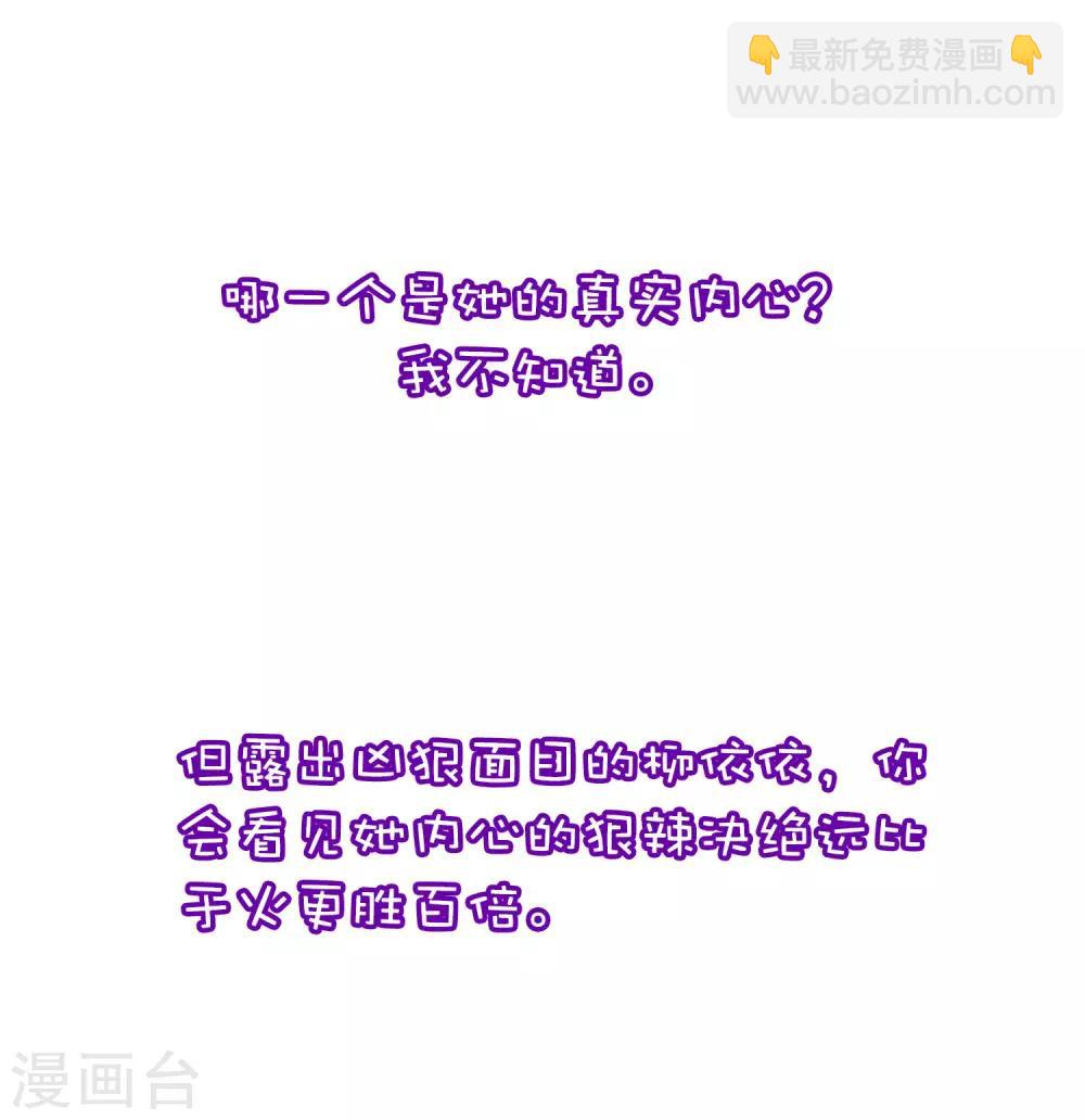 小剧场2 角色篇之柳依依32