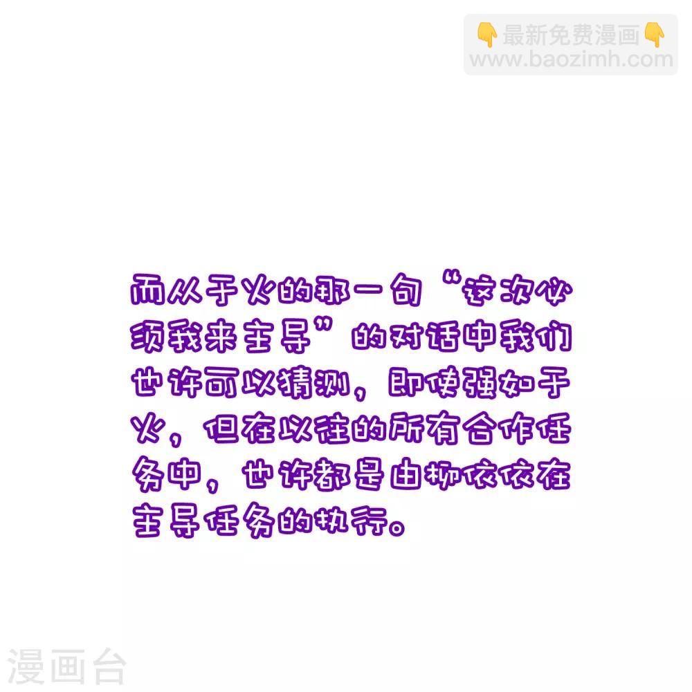 小剧场2 角色篇之柳依依35