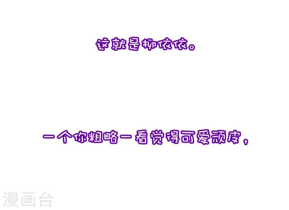 小剧场2 角色篇之柳依依37