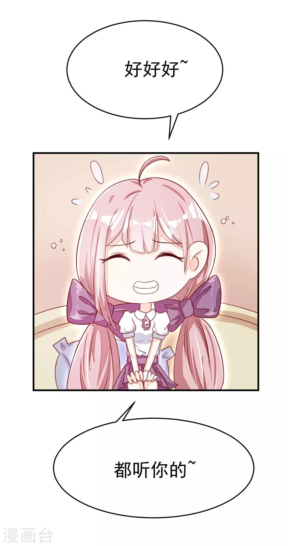 小剧场2 角色篇之柳依依38