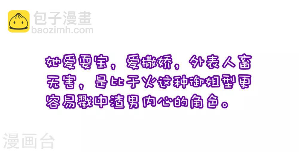 小剧场2 角色篇之柳依依6