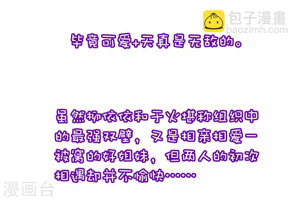 小剧场2 角色篇之柳依依8