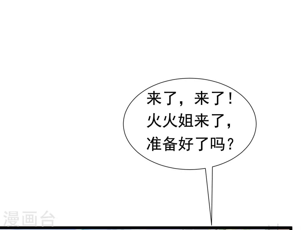 第196话 为什么我又想起了她？1