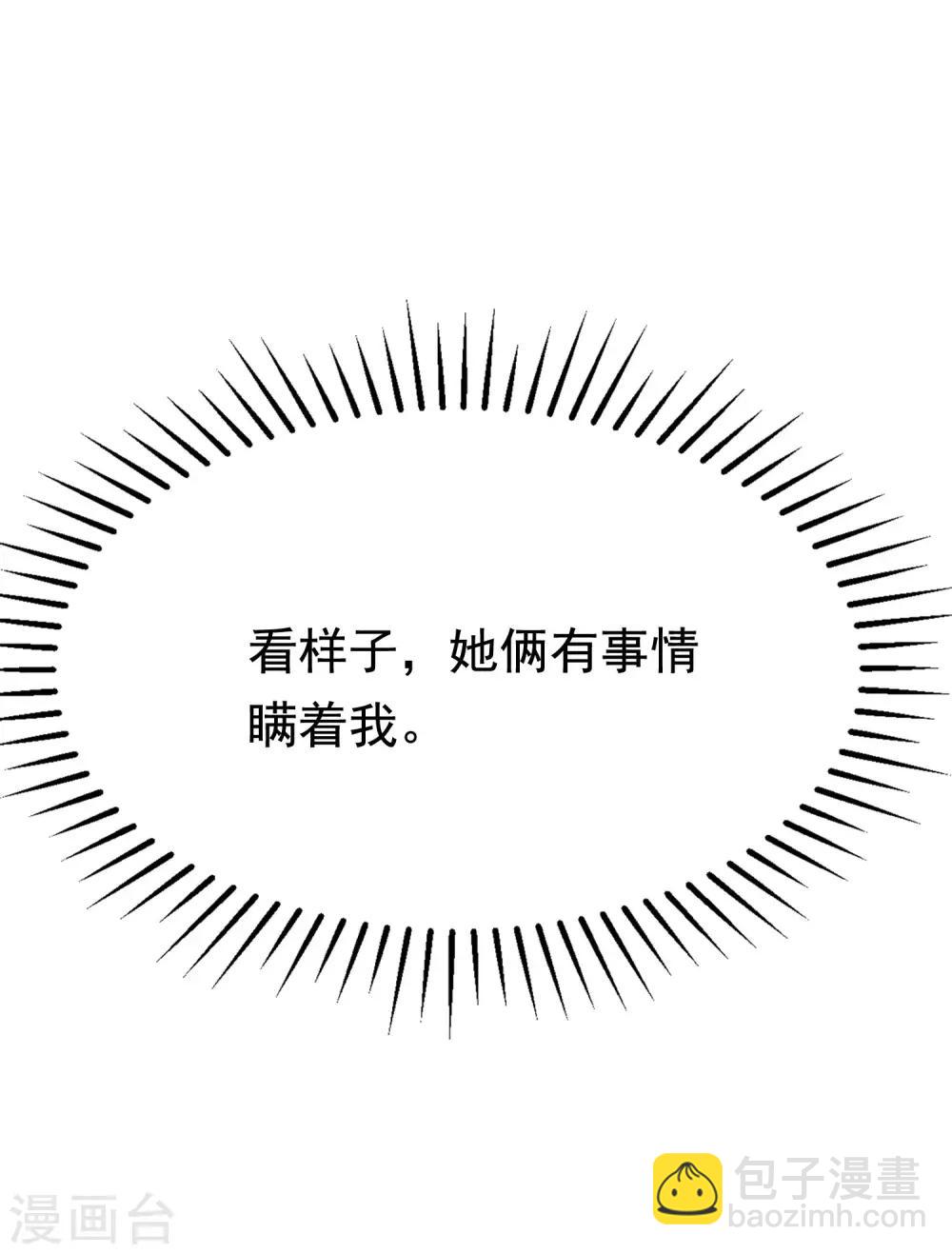 第196话 为什么我又想起了她？12