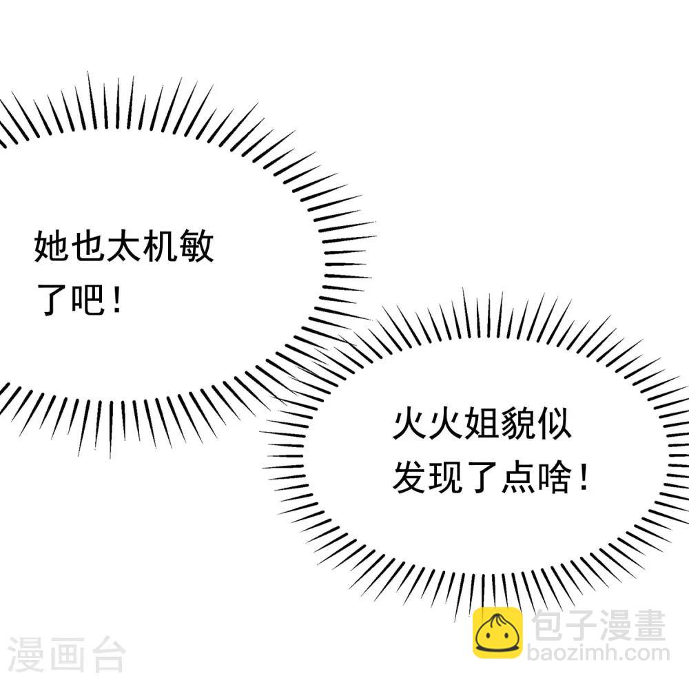 第196话 为什么我又想起了她？13