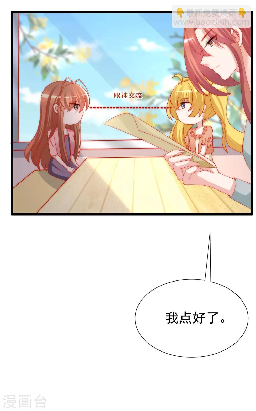 第196话 为什么我又想起了她？14