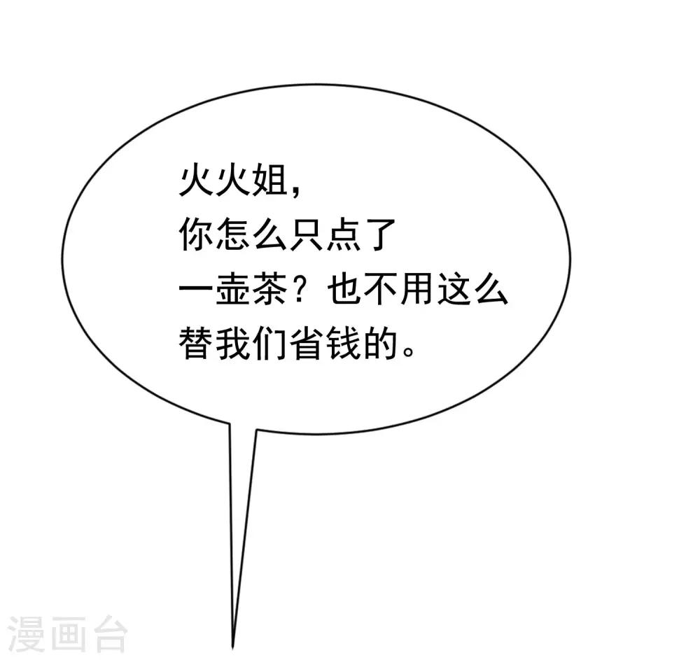第196话 为什么我又想起了她？16