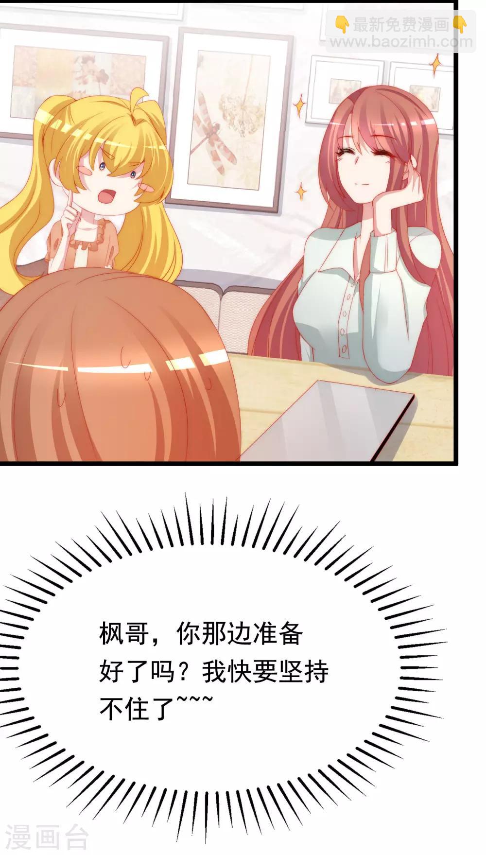 第196话 为什么我又想起了她？21