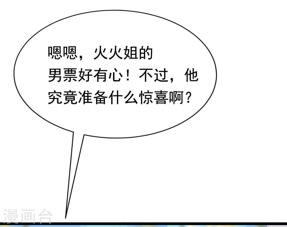 第196话 为什么我又想起了她？3