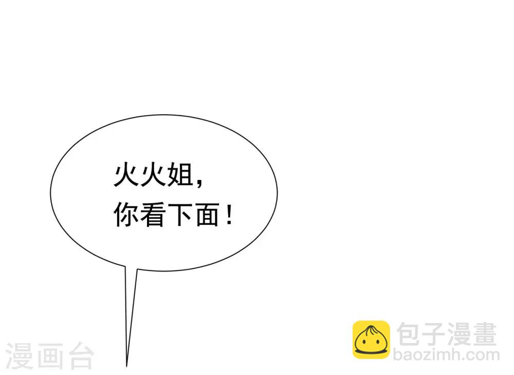 第196话 为什么我又想起了她？30