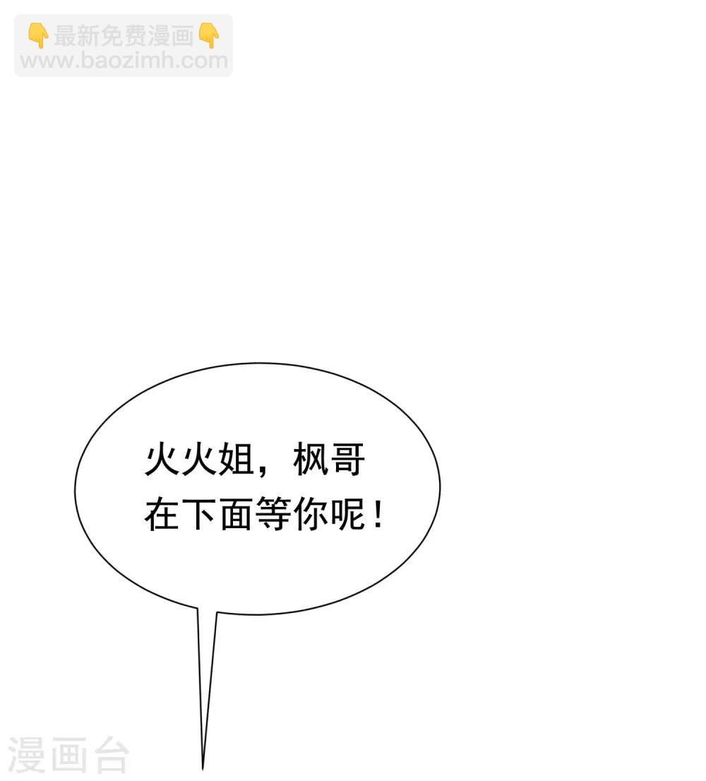 第196话 为什么我又想起了她？34