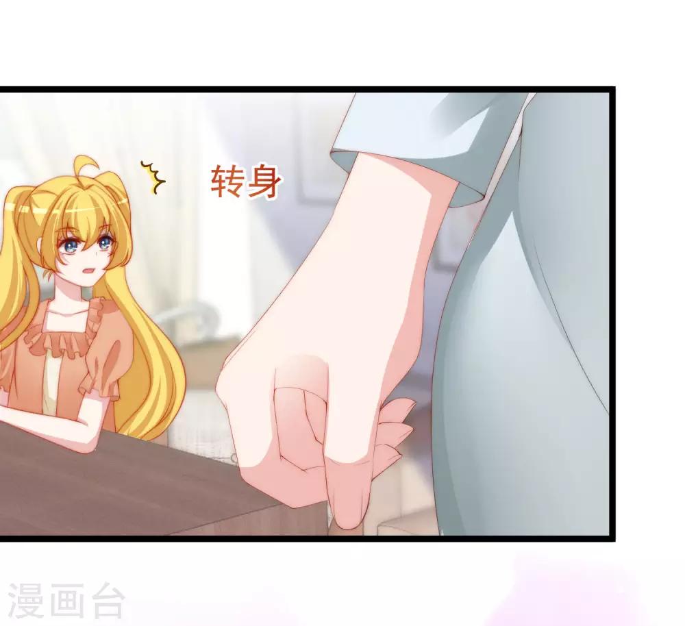 第196话 为什么我又想起了她？36