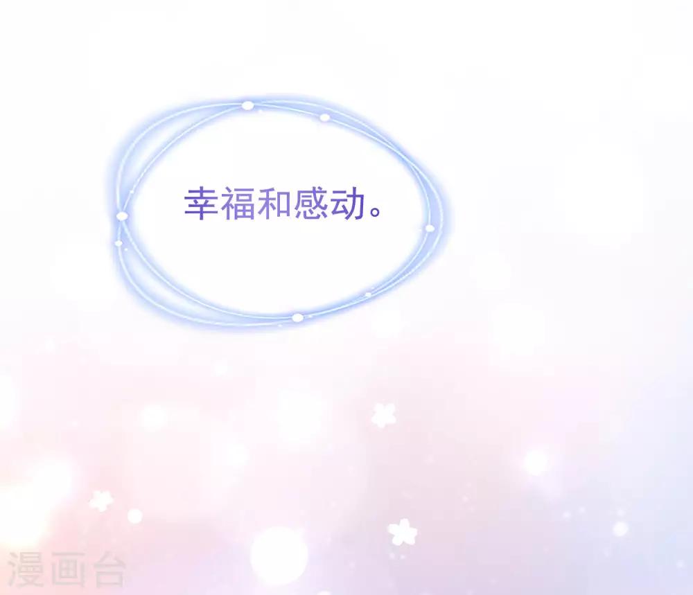 第196话 为什么我又想起了她？39