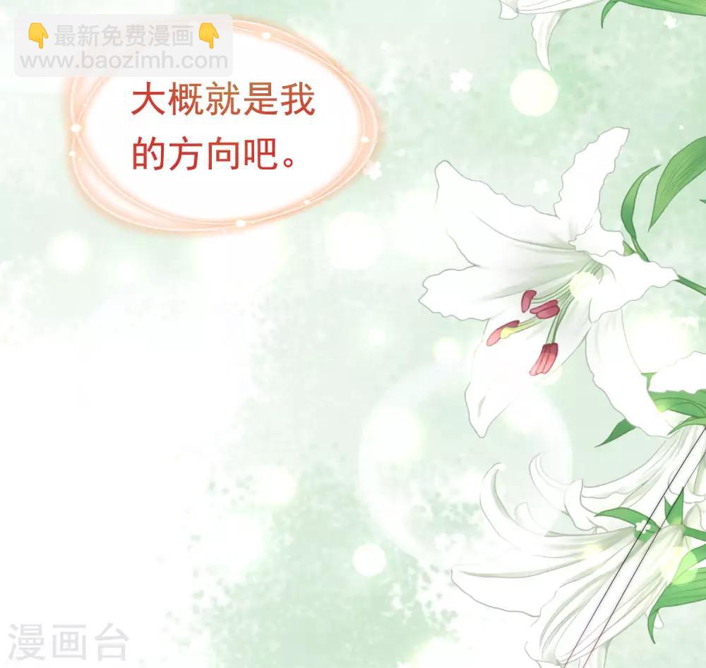 第196话 为什么我又想起了她？45