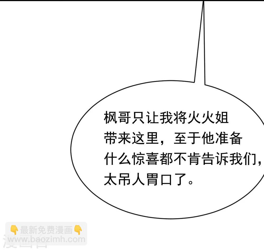 第196话 为什么我又想起了她？5