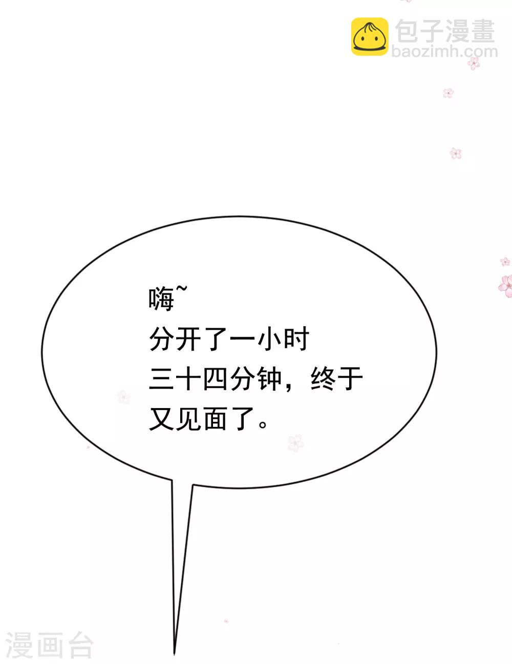 第196话 为什么我又想起了她？54