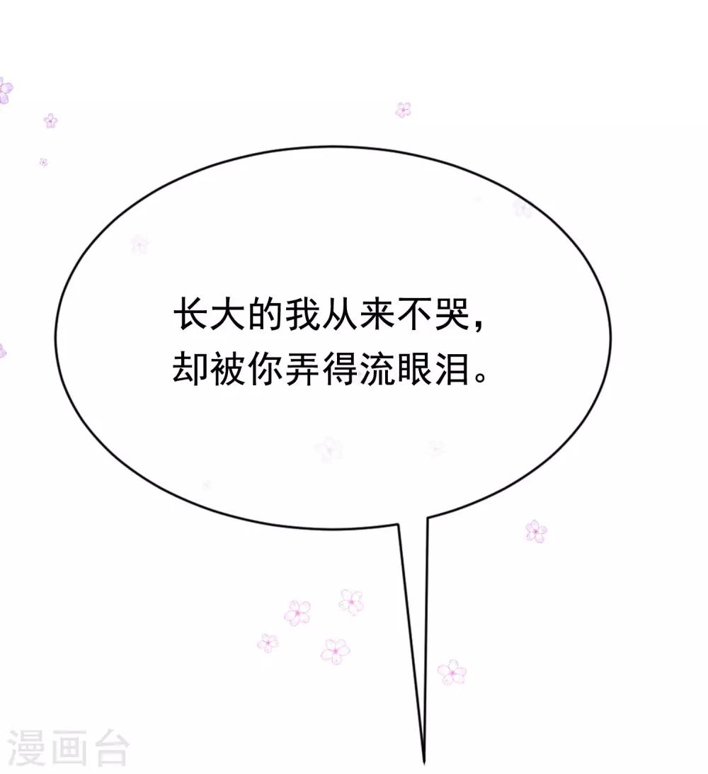 第196话 为什么我又想起了她？57