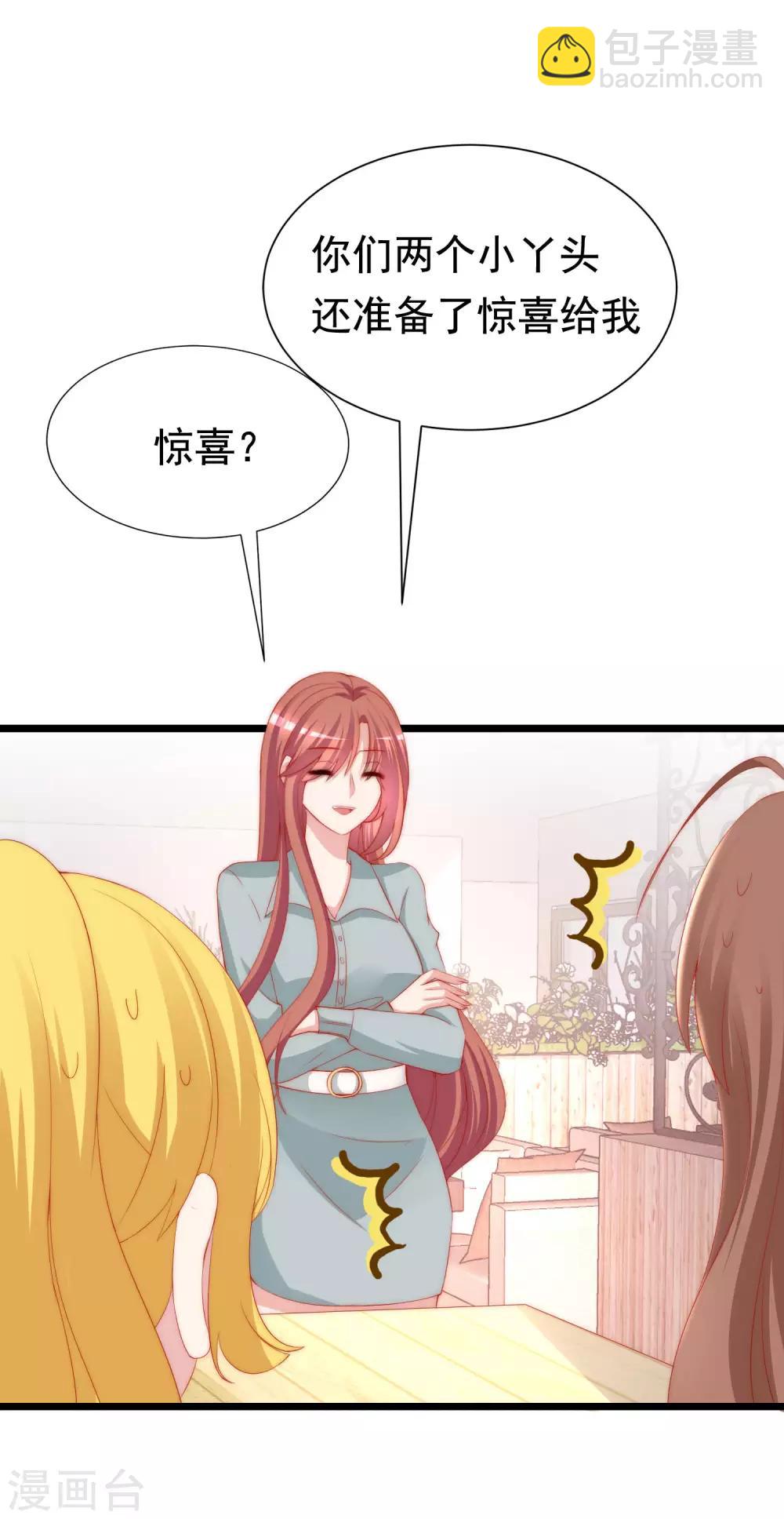 第196话 为什么我又想起了她？6