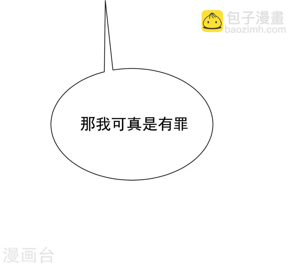 第196话 为什么我又想起了她？61