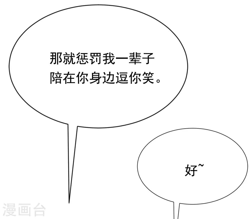 第196话 为什么我又想起了她？62
