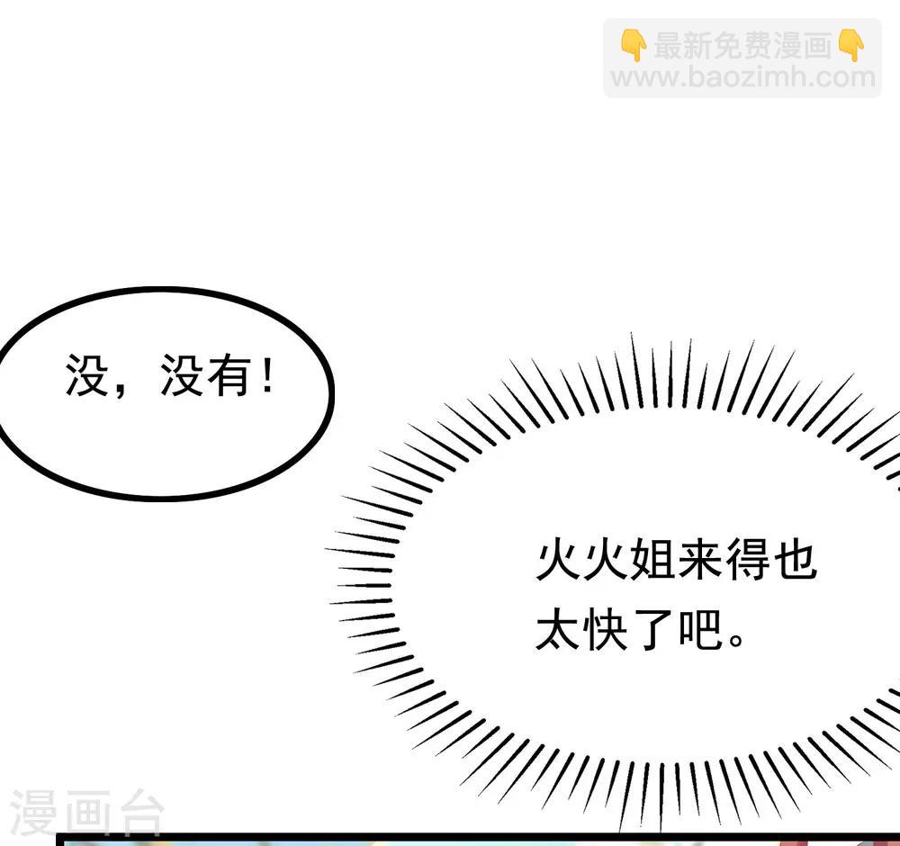 第196话 为什么我又想起了她？7