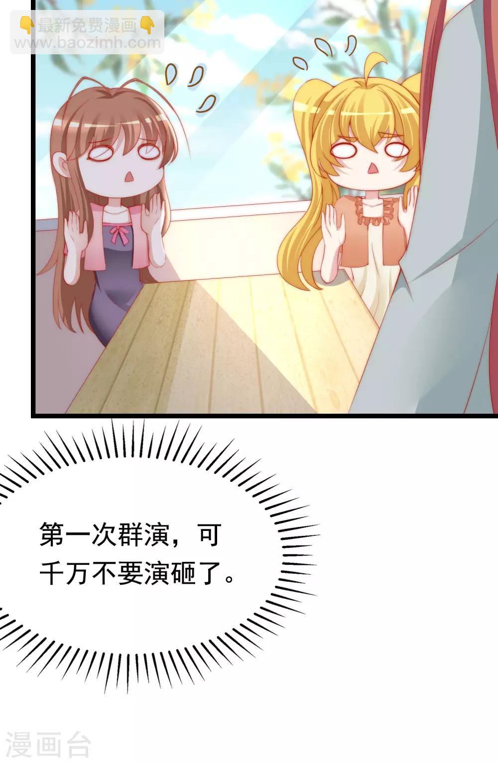第196话 为什么我又想起了她？8