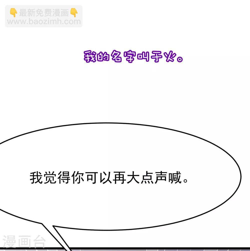 小剧场3 角色篇之于火1
