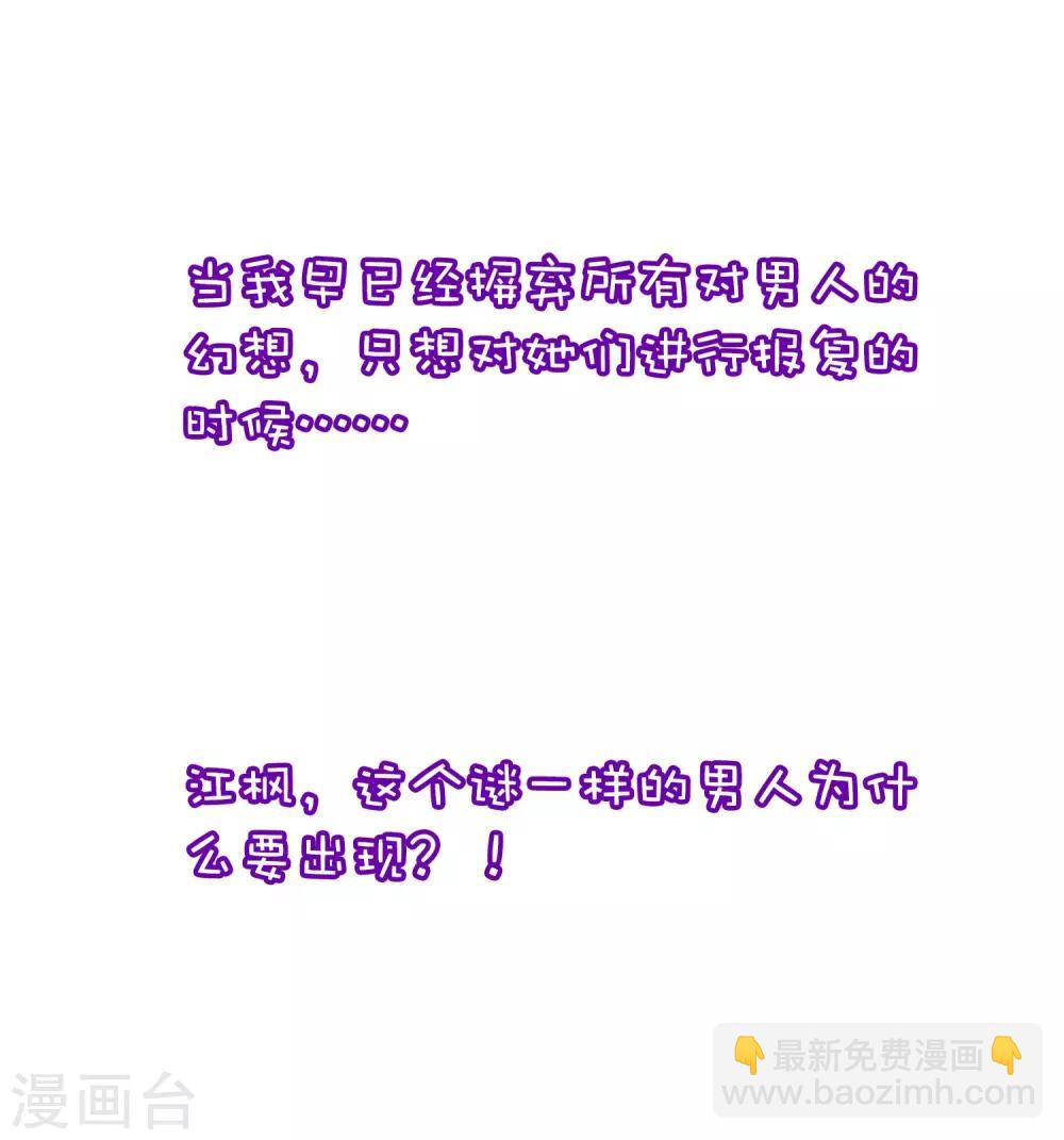 小剧场3 角色篇之于火36