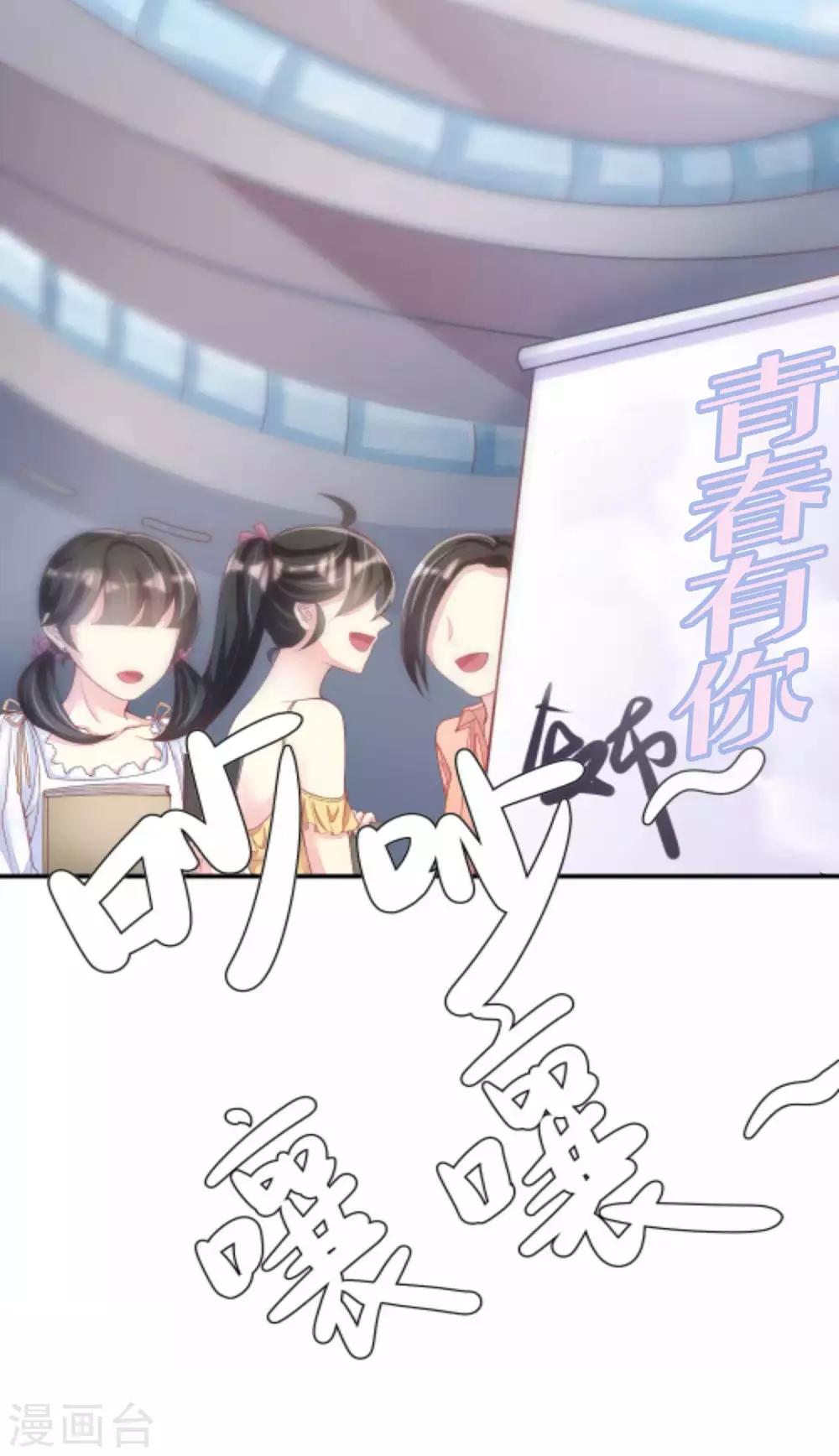 番外6 渣男版《青春有你》！1