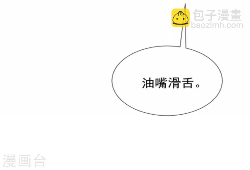 番外6 渣男版《青春有你》！12