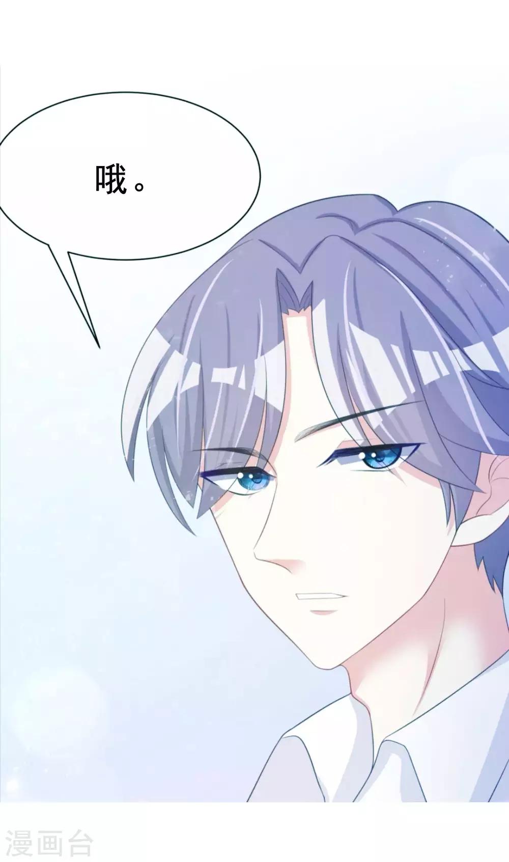 番外6 渣男版《青春有你》！6