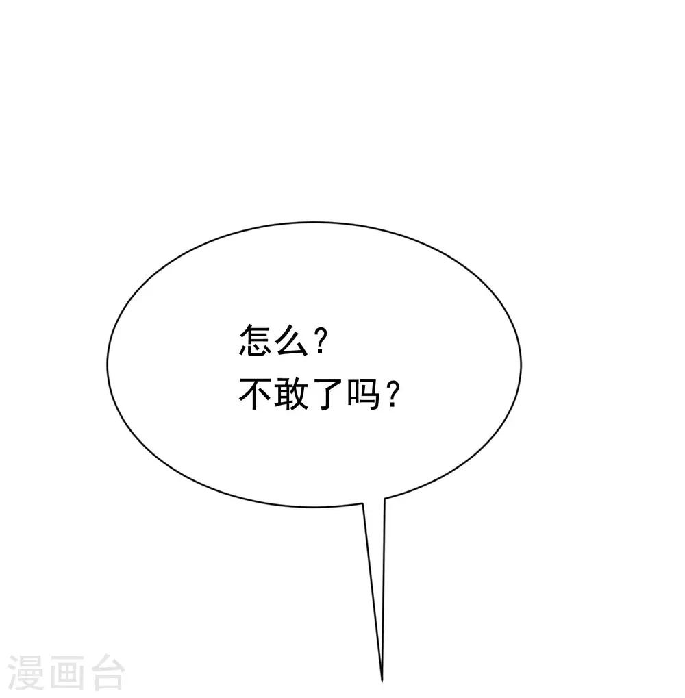 第197话 我又相信爱情了！1