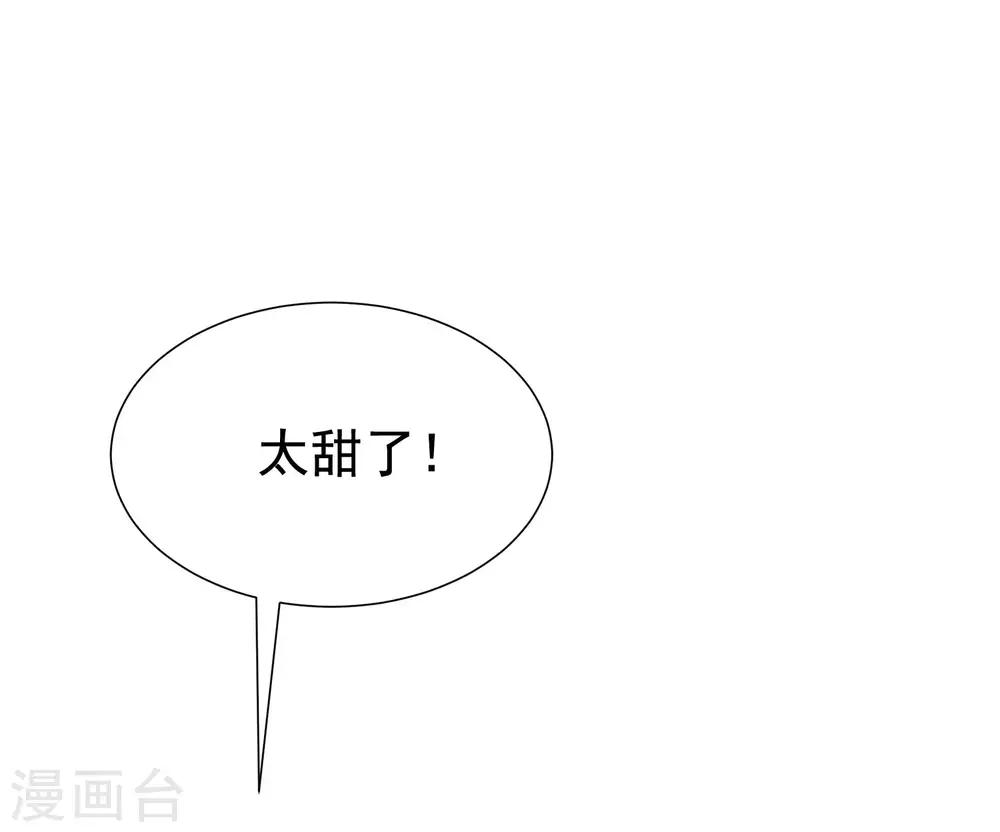 第197话 我又相信爱情了！10