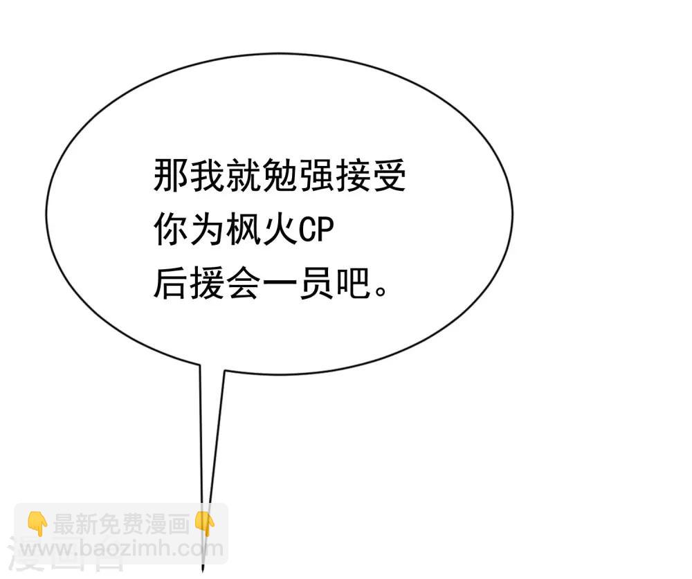 第197话 我又相信爱情了！13