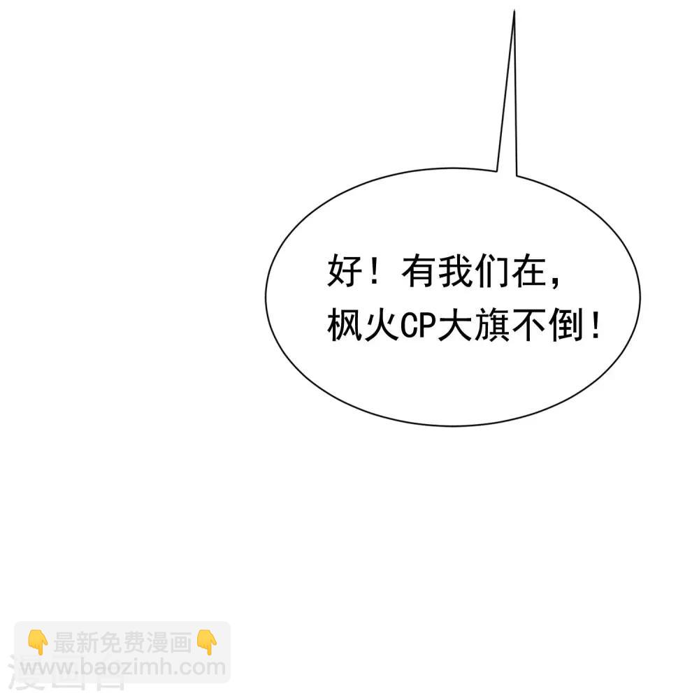 第197话 我又相信爱情了！15