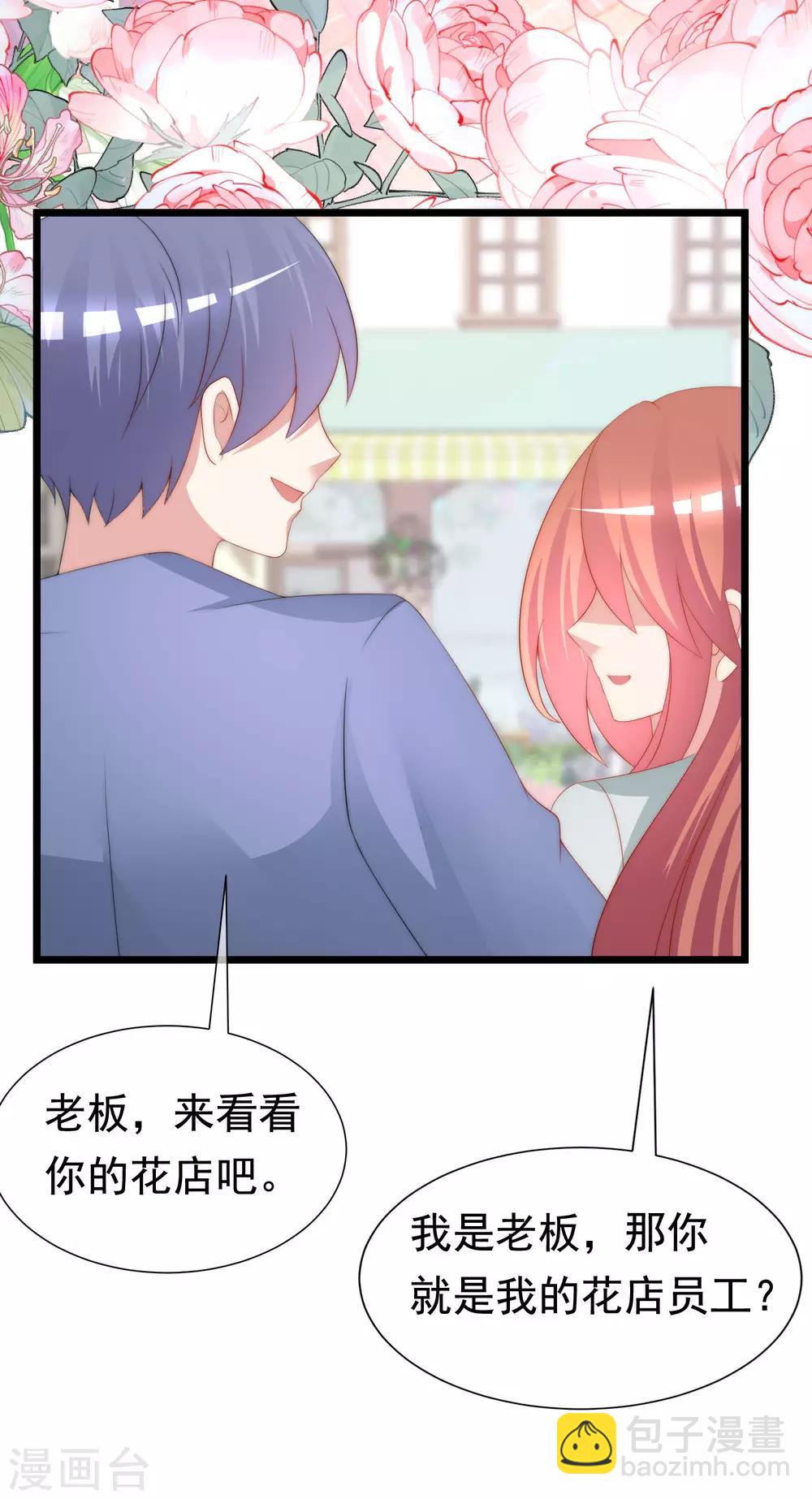 第197话 我又相信爱情了！17