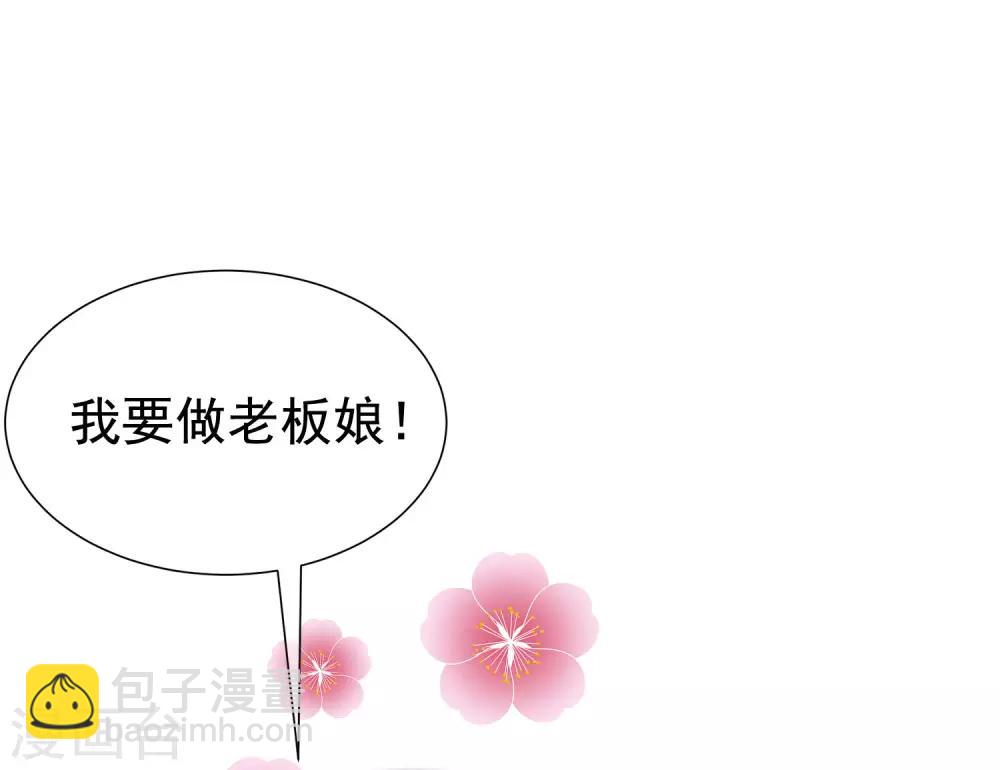 第197话 我又相信爱情了！18