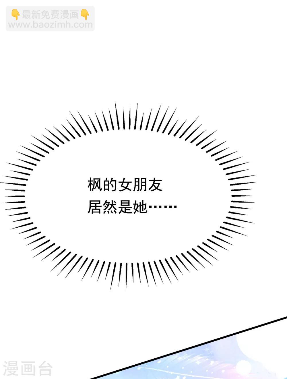第197话 我又相信爱情了！21