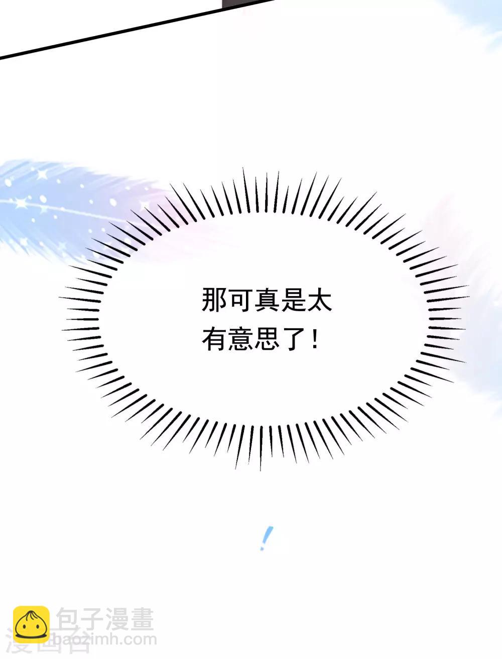 第197话 我又相信爱情了！23