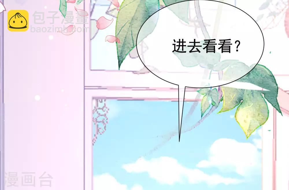第197话 我又相信爱情了！25