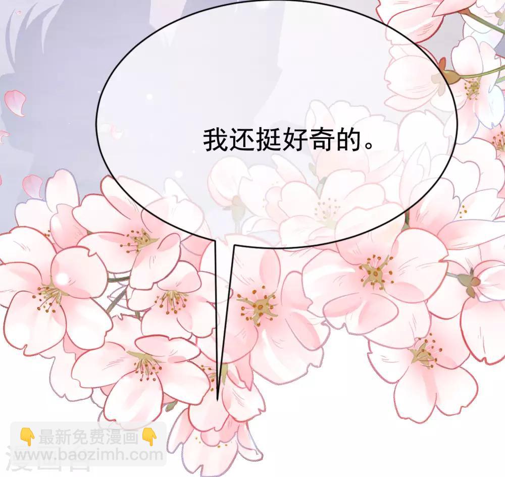 第197话 我又相信爱情了！27