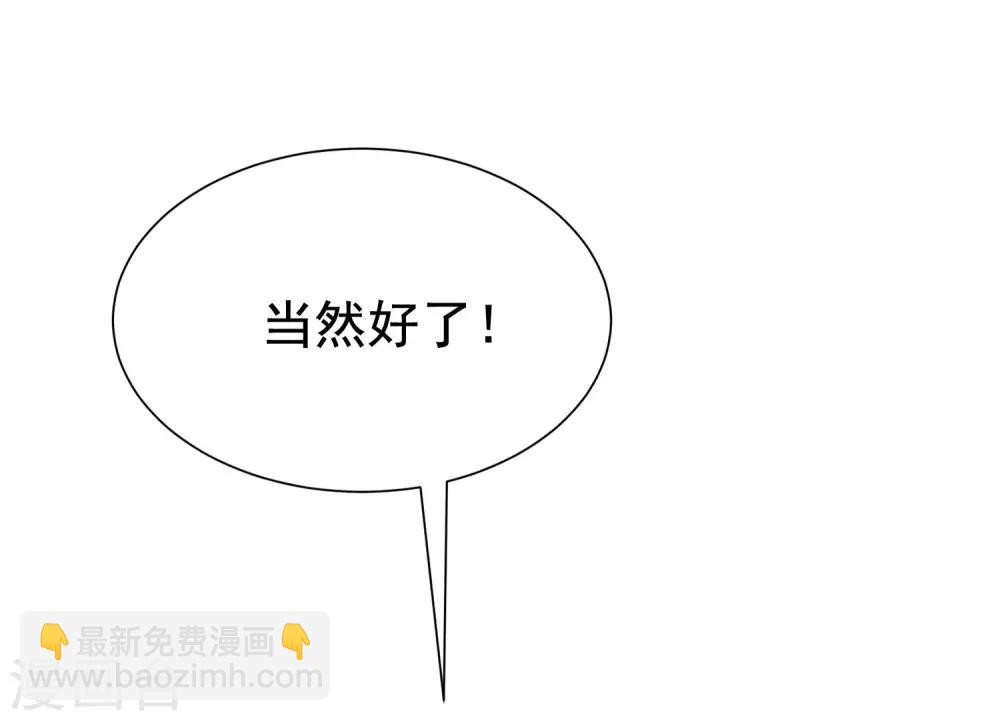 第197话 我又相信爱情了！3