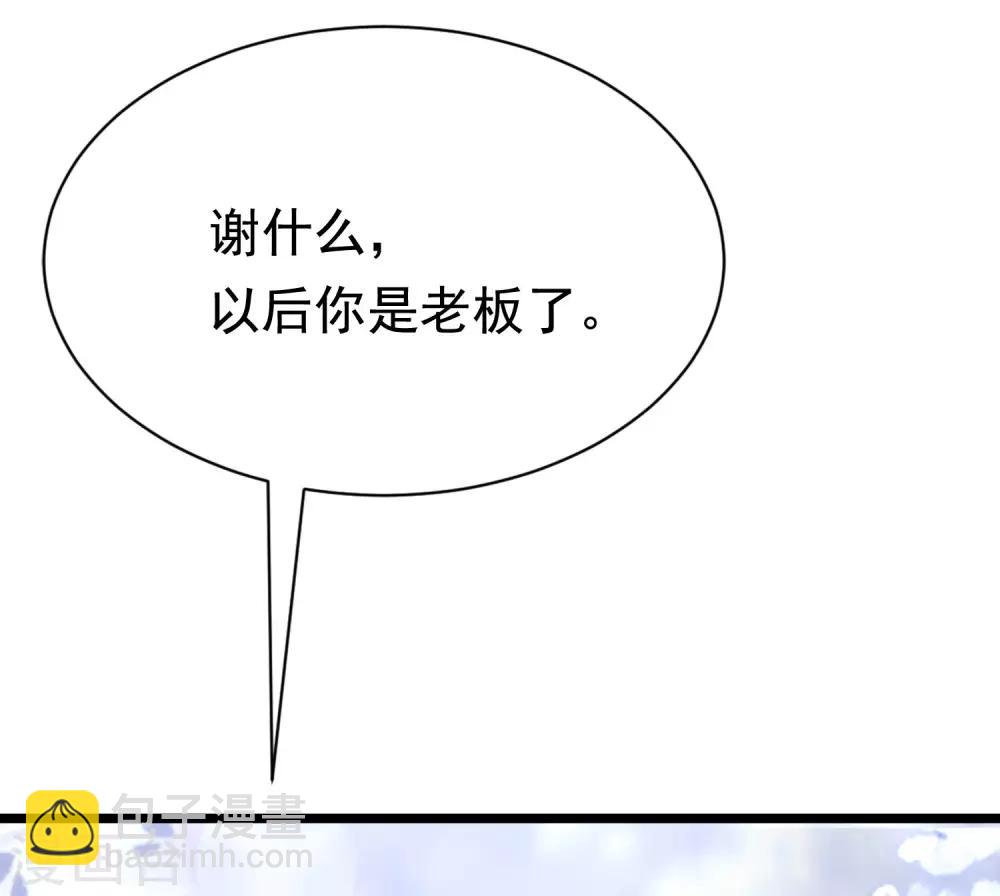 第197话 我又相信爱情了！40