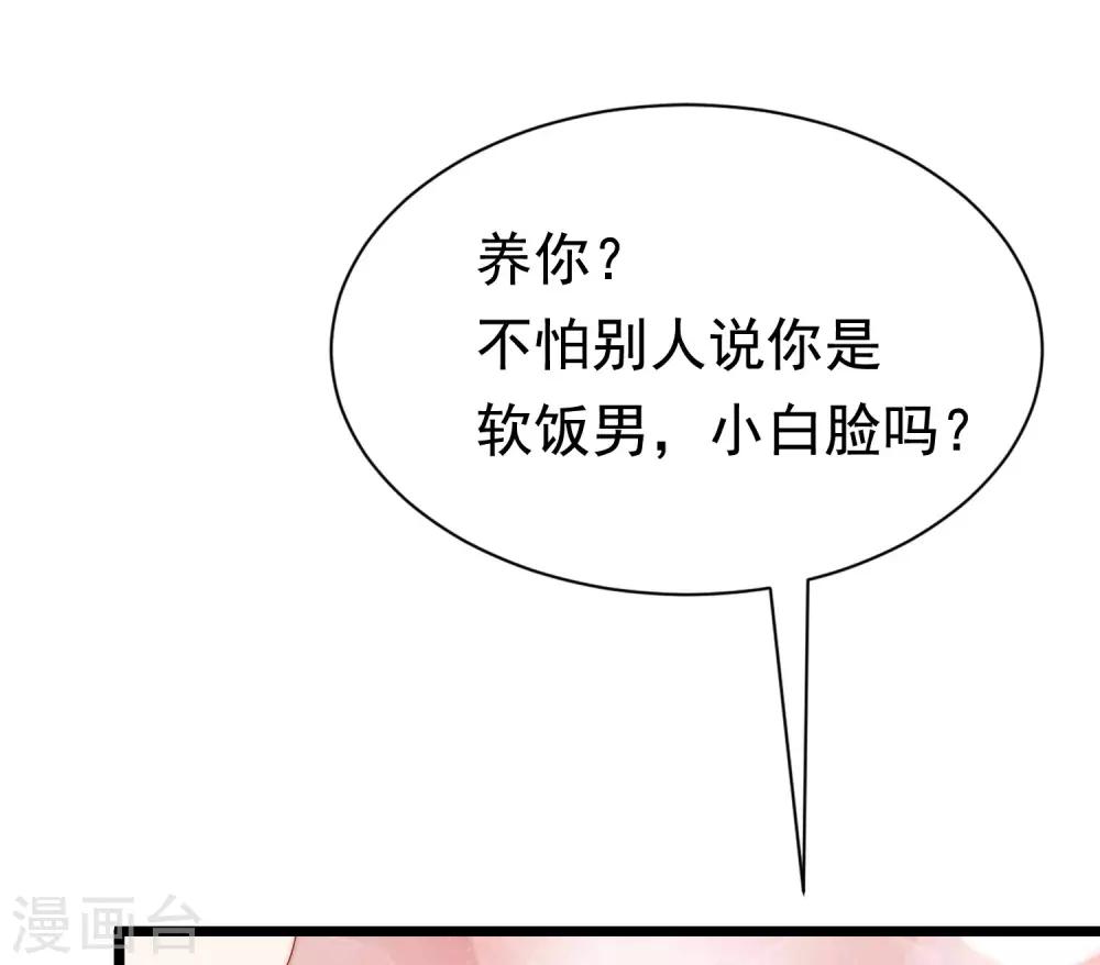 第197话 我又相信爱情了！43