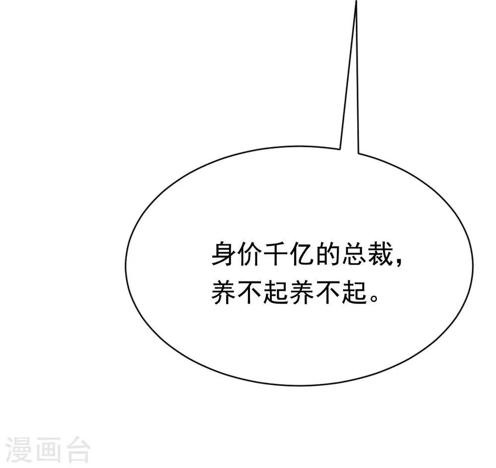 第197话 我又相信爱情了！45